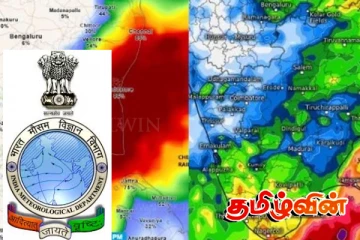 இந்திய வானிலை ஆய்வு மையம் பகிர்ந்து கொண்ட தகவல்கள்.. வெளிக்கிளம்பும் புதிய சர்ச்சை