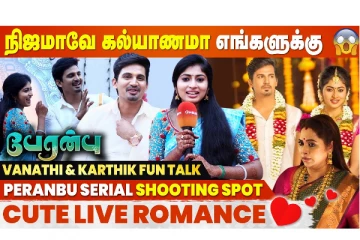 இந்த குடும்பத்துல எப்பவும் பிரச்சனை தான் - Peranbu Serial Team Interview