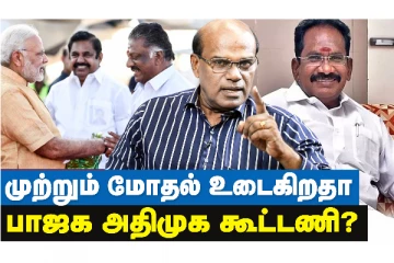 ஸ்டாலினுக்கு அடுத்து தமிழகத்தின் ஆளுமை சீமான் தான்!