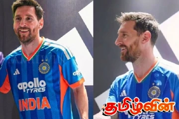 லியோனல் மெஸ்ஸியின் இந்தியா வருகை : அதிக விலை நிர்ணயிக்கப்பட்டதாக தகவல்