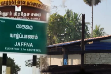 யாழில் குடியிருப்புக்கு நடுவே அமைந்துள்ள தனியார் கோழிப்பண்ணையால் பொதுமக்கள் அவதி