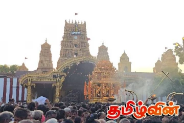 நல்லூரில் பல லட்சம் பக்தர்களுடன் நடைபெற்ற மஞ்சத்திருவிழா
