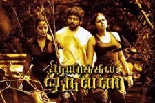 ரீ ரிலீஸ் ஆன ஆயிரத்தில் ஒருவன் திரைப்படம்.. வசூல் மட்டும் இத்தனை கோடியா..