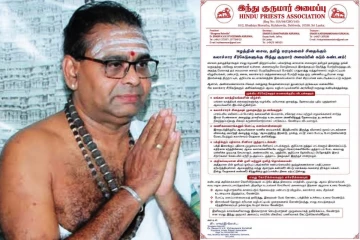 ஈழத்தின் சைவ, தமிழ் மரபுகளை சிதைக்கும் கலாசார சீர்கேடு! எழுந்துள்ள கண்டனம்