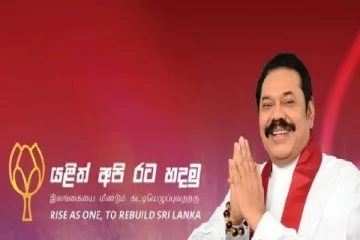 மகிந்த தரப்பிற்கு கிடைத்த இரண்டு பாரிய வெற்றி -வெளியானது அறிவிப்பு