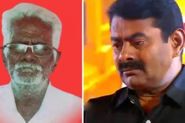 நாம் தமிழர் கட்சியின் தலைமை ஒருங்கிணைப்பாளர் சீமானின் தந்தை காலமானார்