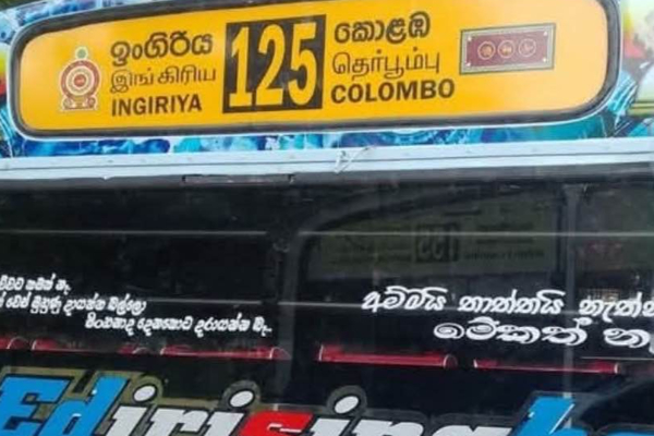 தமிழ்க்கொலை செய்யும் இலங்கை அரச பேருந்துகளும், தனியார் பேருந்துகளும்! | Srilankan Gove Buses And Private Buses Comit Tamil