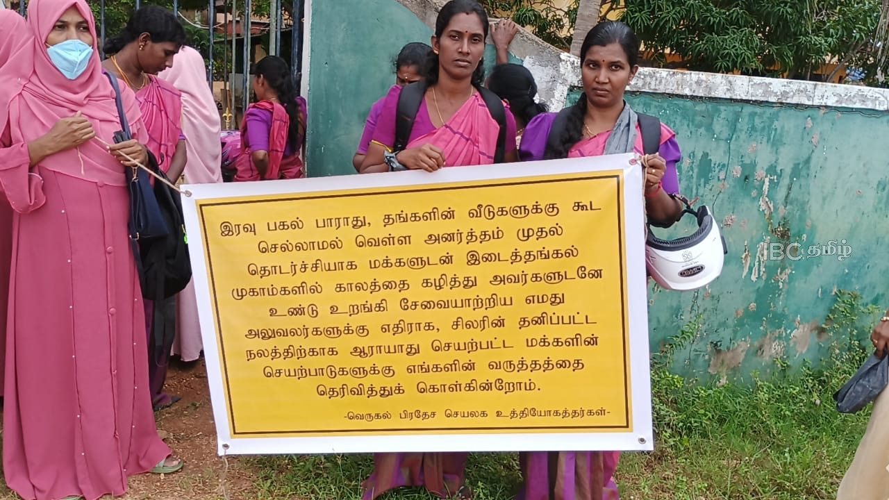 வெருகல் பிரதேச செயலக ஊழியர்கள் கவனயீர்ப்பு போராட்டம் 4 Gallery