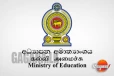 2026 අවුරුද්දේ සාමාන්‍ය පෙළ උසස් පෙළ හා ශිෂ්‍යත්ව විභාගය පවත්වන දින මෙන්න