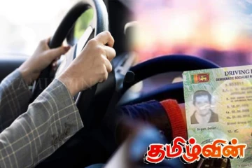 சாரதி அனுமதி பத்திர விநியோகத்தில் ஏற்படவுள்ள பாரிய மாற்றம்