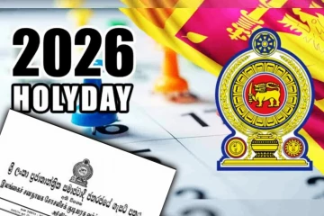 மே 31 அரசாங்க விடுமுறையாக அறிவிப்பு
