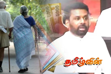 சிரேஸ்ட பிரஜைகளுக்கு அதிகரிக்கும் கொடுப்பனவு..!