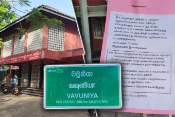 தொடரும் தொழிற்சங்கப் போராட்டங்கள் : வவுனியாவில் மட்டுப்படுத்தப்பட்ட தபால் சேவைகள்