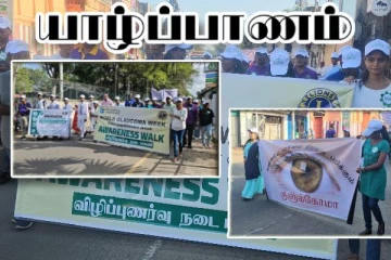 யாழில் இடம்பெற்ற மாபெரும் விழிப்புணர்வு நடைபவனி