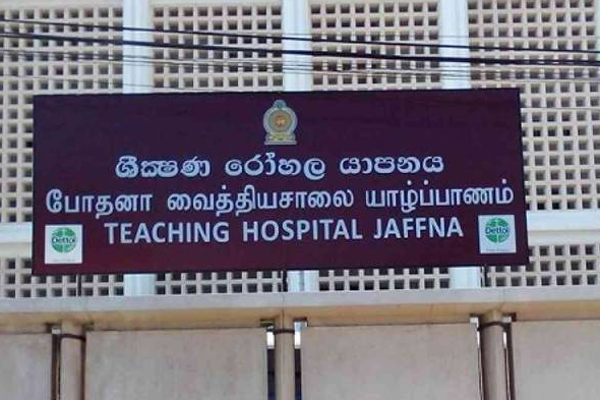 யாழ்ப்பாண போதனா வைத்தியசாலையில் ஒருவர் அதிரடி கைது! வெளியான தகவல் | Person Was Arrested At Jaffna Teaching Hospital