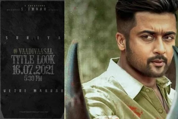 நாளை வெளியாகிறது நடிகர் சூர்யா நடிக்கும் வாடிவாசல் படத்தின் டைட்டில் லுக்!