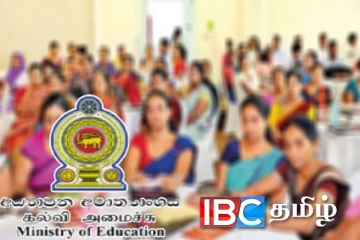 புதிய கல்வி சீர்திருத்தம் : ஆசிரியர் பயிற்சி ஆரம்பம்