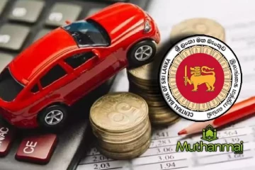 வாகன குத்தகை தொடர்பில் மத்திய வங்கியின் முக்கிய அறிவிப்பு