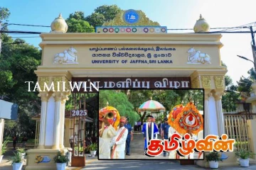 யாழ்ப்பாண பல்கலைக்கழக 39 ஆவது பட்டமளிப்பு விழா