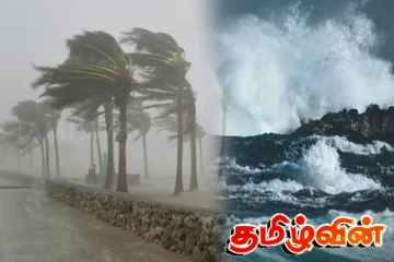 பலத்த காற்று மற்றும் கடல் கொந்தளிப்பு தொடர்பில் எச்சரிக்கை!