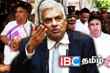 ரணிலின் விசாரணை தொடர்பில் லஞ்ச ஊழல் ஆணைக்குழு எடுத்துள்ள முடிவு