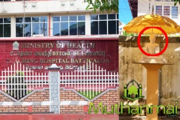 மட்டக்களப்பு போதனா வைத்தியசாலையில் மீண்டும் புத்தர் சிலை: எமுந்துள்ள குற்றச்சாட்டு