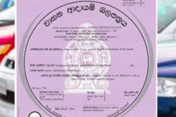 වාහන හිමිකරුවන්ට විශේෂ දැනුම්දීමක්..