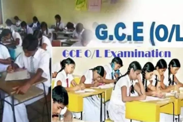 சாதாரண தர பரீட்சைக்கான நேர அட்டவணை வெளியானது