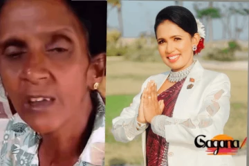 "හයේෂිකා අපිට සලකන්නෑ".නැන්දම්මා ටීච අම්මගේ සායම යවයි