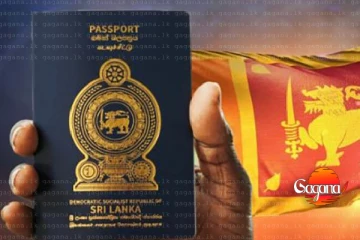 ශ්‍රී ලංකා විදෙස් ගමන් බලපත්‍රය ගැන ඇසෙන කනගාටුදායක ආරංචිය