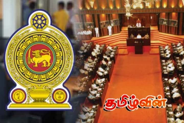 புதிய நாடாளுமன்ற உறுப்பினர் குறித்த வர்த்தமானி அறிவித்தல்