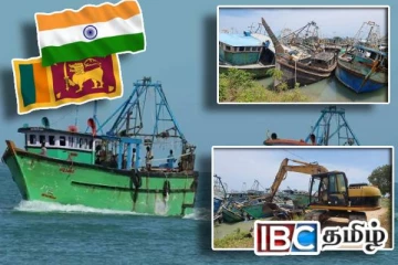 அரசுடமையாக்கப்பட்ட இந்திய கடற்றொழிலார்களின் படகுகள் : எடுக்கப்பட்ட நடவடிக்கை