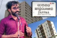 யாழில் காணி இல்லாதவர்களுக்கு இளங்குமரன் எம்.பி வெளியிட்ட அறிவிப்பு