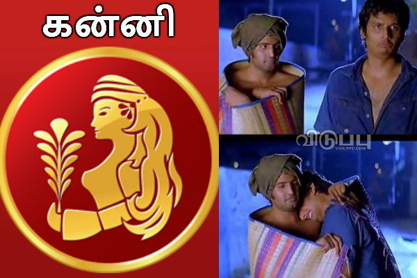 இன்றைய 08.03.2024 ராசி பலன் பார்க்கலாம் வாங்க.. இதோ | Today Rasi Palan 08 03 2024