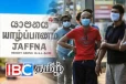 யாழ். மாவட்ட காற்றின் தரம் தொடர்பில் பரிசோதனை  -  நீதிமன்றம் பிறப்பித்த உத்தரவு!