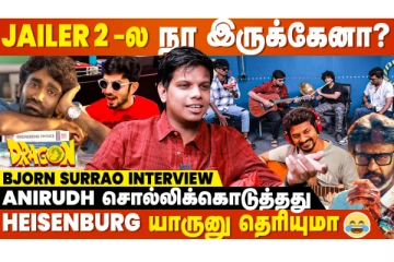 Dragon படத்துல வர மாதிரி Real Life லேயே ஏமாத்திருக்கேன் - Bjorn Surrao Interview