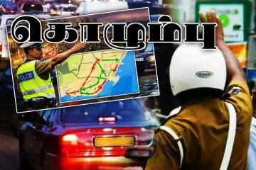 கொழும்பில் கடும் வாகன நெரிசல் - வாகன சாரதிகளுக்கு அவசர வேண்டுகோள்