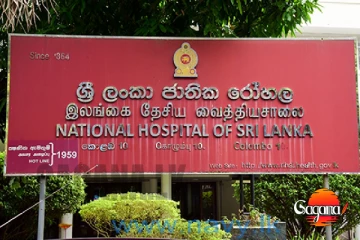 ජාතික රෝහලේ රසායනාගාර කිහිපයක් අක්‍රීයයි