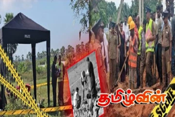 கொத்துக் கொத்தாக ஆடைகள் இன்றி புதைக்கப்பட்ட தமிழர்கள்: செம்மணி தொடர்பில் வெளியாகும் அதிர்ச்சி தகவல்!