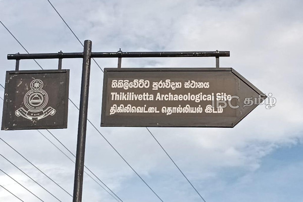 தொல்லியல் திணைக்களத்தின் இனவாத நகர்வு! தமிழரசு தரப்பு குற்றச்சாட்டு | Is The Department Of Archaeology Supporting