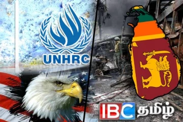 மனித உரிமைகள் பேரவையில் இருந்து விலகிய அமெரிக்கா : மகிழ்ச்சியில் திளைக்கும் இலங்கை
