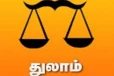2026 ஜனவரி பலன்: மீண்டு வருமா துலாம்? கட்டாயம் இதை தெரிந்து கொள்ளுங்கள்