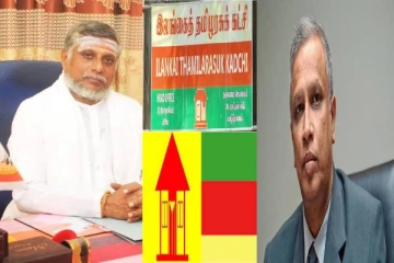 தமிழரசு கட்சியின் தலைமைத்துவ தேர்தல்: மத அடையாளத்துக்கு அப்பால் பொருந்தாதா!