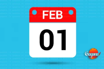 අලුත් අවුරුද්දේ පෙබරවාරී 01 දා සිට කරන්න යන දේ මෙන්න