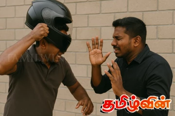 தலைக்கவசத்தால் அடித்து கொலை செய்யப்பட்ட இளைஞர்