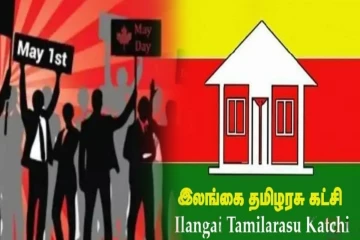 நிறைவேற்று அதிகாரத்தை ஒழித்து சமஷ்டியை உருவாக்குவோம்...! தமிழரசுக்கட்சி வலியுறுத்து