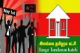 நிறைவேற்று அதிகாரத்தை ஒழித்து சமஷ்டியை உருவாக்குவோம்...! தமிழரசுக்கட்சி வலியுறுத்து