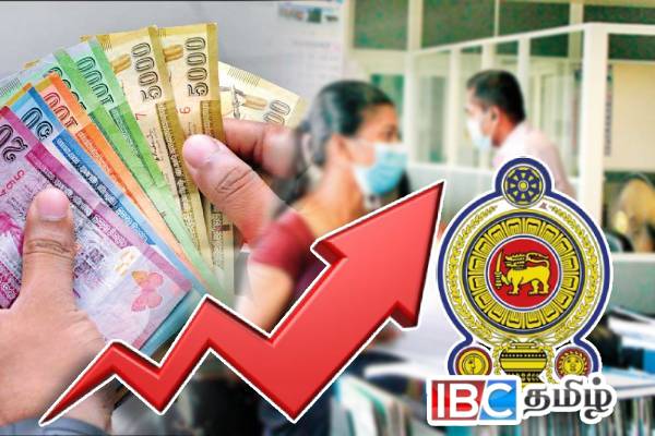 அரச ஊழியர்களின் சம்பள அதிகரிப்பினால் அரசாங்கத்திற்கு ஏற்பட்டுள்ள சிக்கல்