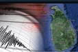 இலங்கைக்கு அருகே மிகவும் சக்திவாய்ந்த நிலநடுக்கம்