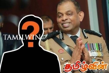 தேசபந்து தென்னக்கோனின் இரகசிய கலந்துரையாடலில் தமிழர் ஒருவரும்..!